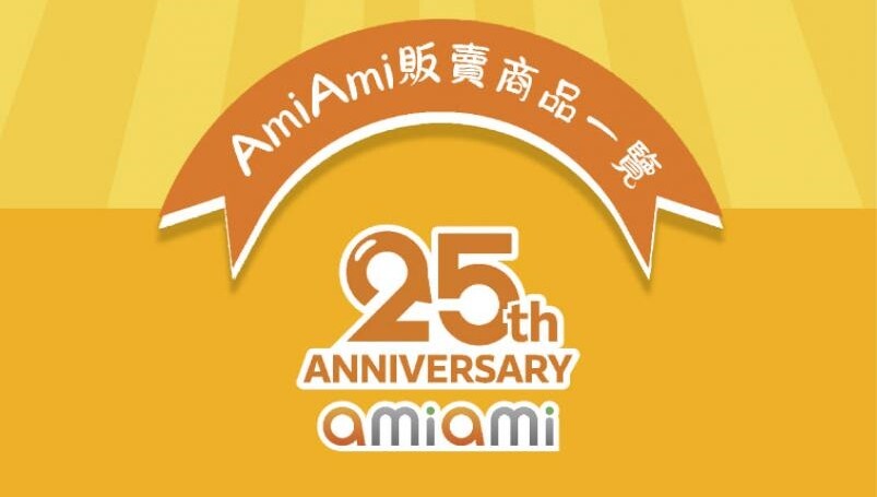 AmiAmi首登臺(tái)北動(dòng)漫節(jié)，攜《主播女孩》周邊亮相