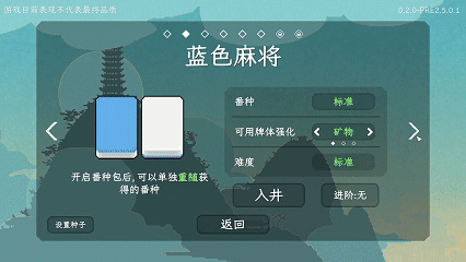 《青天井》Steam上線，肉鴿麻將玩法引熱潮宣傳圖2