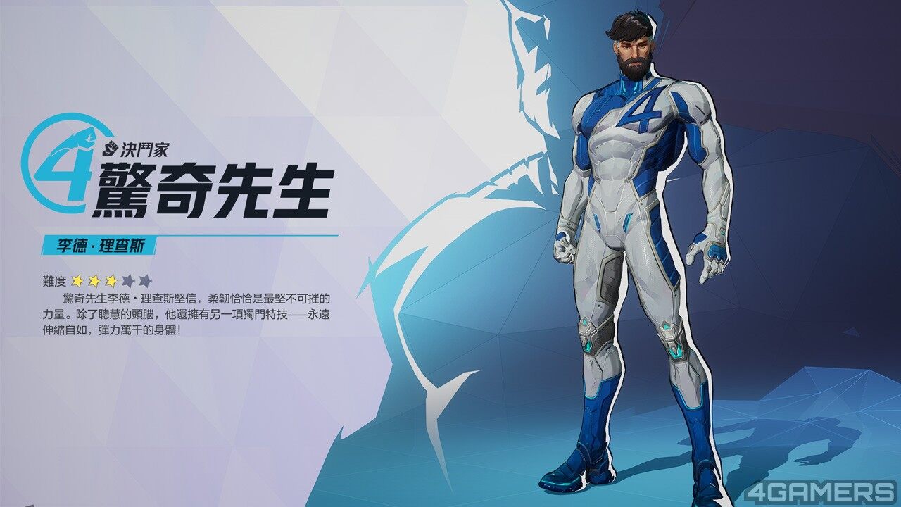 《漫威爭鋒》驚奇先生登場，助新手快速上手宣傳圖2
