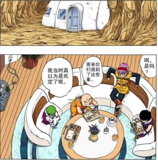 《七龍珠》丹迪地球之旅：那美克星難民的文化碰撞與融合宣傳圖3