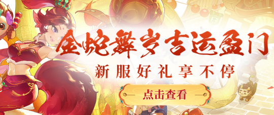 《醉紅樓》新區(qū)將啟，預(yù)創(chuàng)建活動送頂級時裝翅膀宣傳圖2