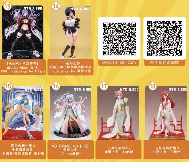 AmiAmi首登臺(tái)北動(dòng)漫節(jié)，攜《主播女孩》周邊亮相宣傳圖3