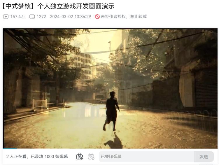 《無(wú)人》游戲火爆全網(wǎng)，中式夢(mèng)核穿越千禧年熱潮宣傳圖3
