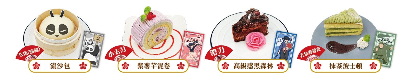 《亂馬?》主題餐點(diǎn)登陸MyAnime Café，引粉絲熱議宣傳圖4