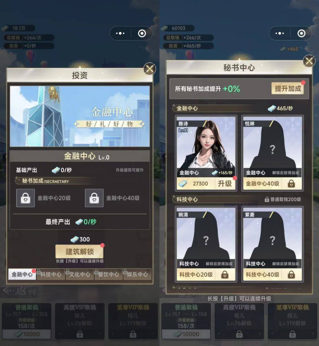 真人互動(dòng)類游戲現(xiàn)狀：錢與美女的魅力宣傳圖1