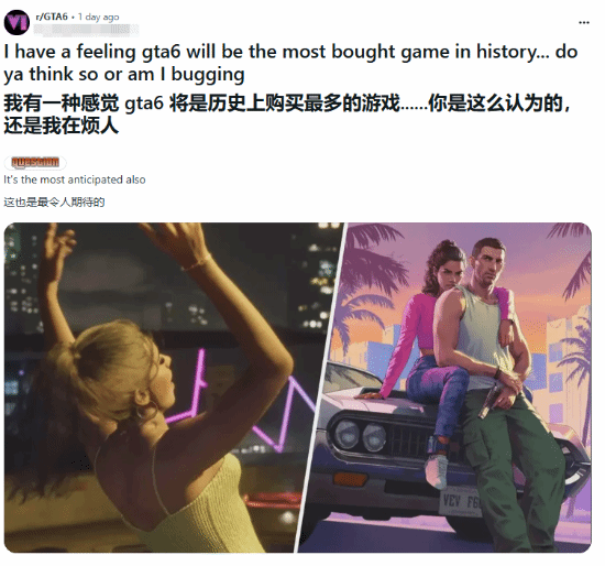 《GTA6》將成最暢銷游戲？玩家熱議不斷！宣傳圖2