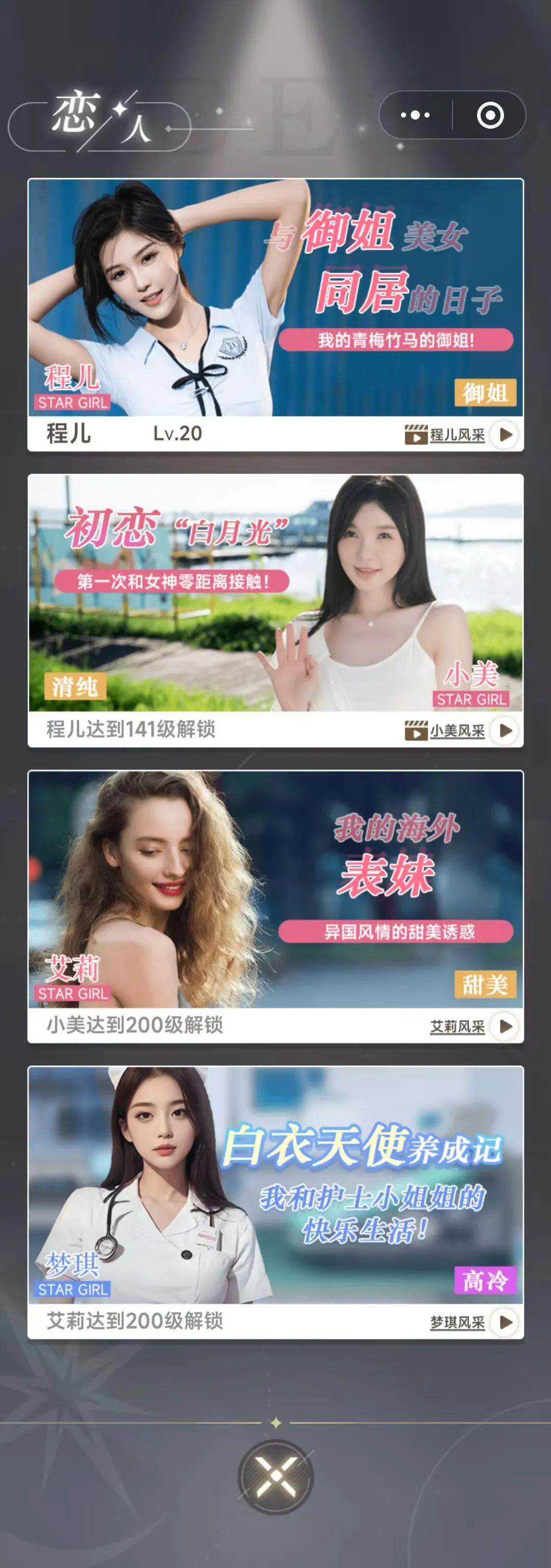 真人互動(dòng)類游戲現(xiàn)狀：錢與美女的魅力宣傳圖2