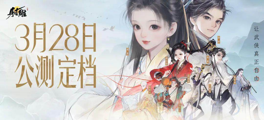 網(wǎng)易游戲2024：新品競(jìng)爭(zhēng)激烈，經(jīng)歷波折后尋得出路宣傳圖2