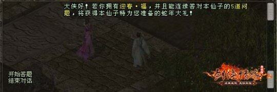 武林盟新春盛典：海量福利活動開啟，金蛇祈福迎佳節(jié)宣傳圖4