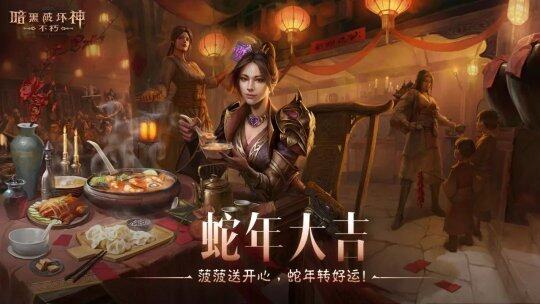 暗黑系列多游戲新賽季、新版本1月22日震撼上線宣傳圖5