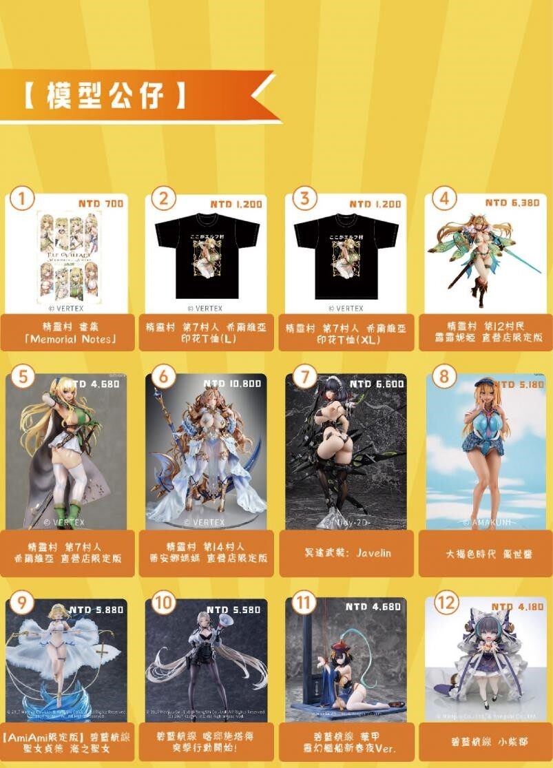 AmiAmi首登臺(tái)北動(dòng)漫節(jié)，攜《主播女孩》周邊亮相宣傳圖2