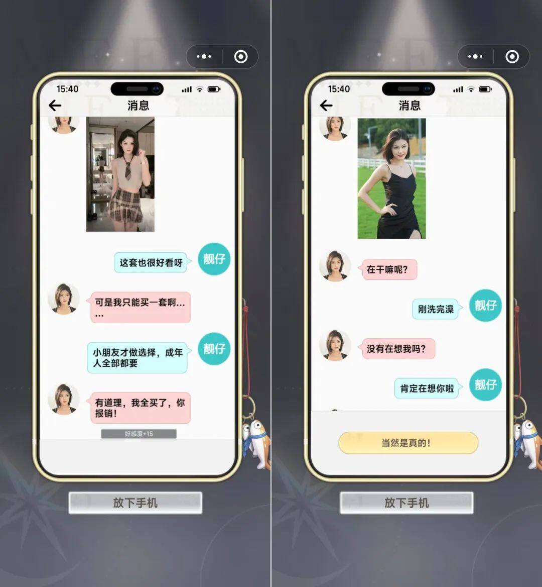 真人互動(dòng)類游戲現(xiàn)狀：錢與美女的魅力宣傳圖4