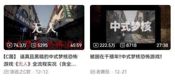 《無(wú)人》游戲火爆全網(wǎng)，中式夢(mèng)核穿越千禧年熱潮宣傳圖2