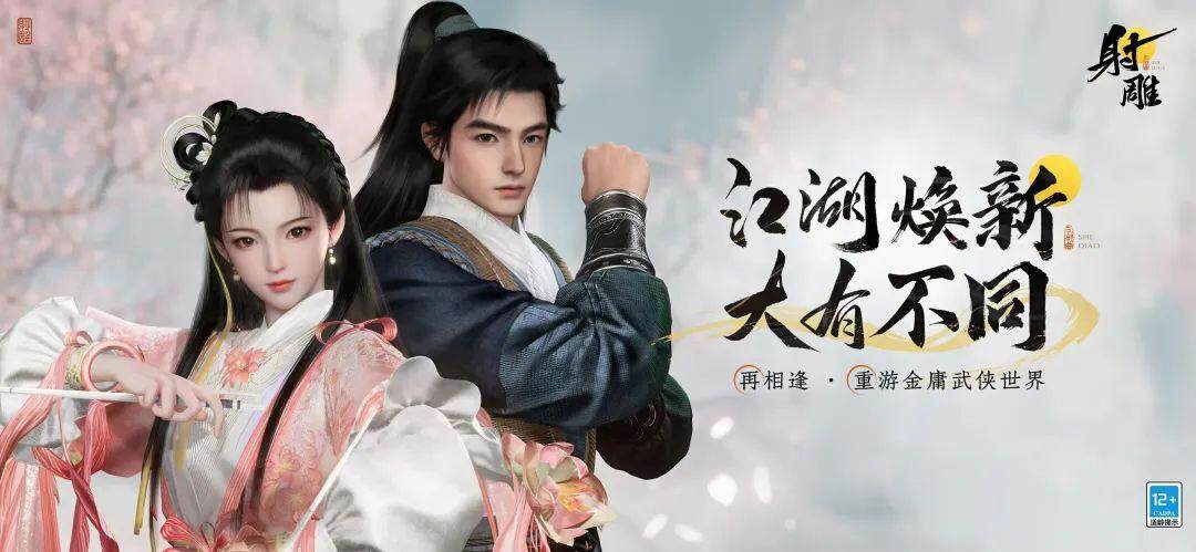 網(wǎng)易游戲2024：新品競(jìng)爭(zhēng)激烈，經(jīng)歷波折后尋得出路宣傳圖3