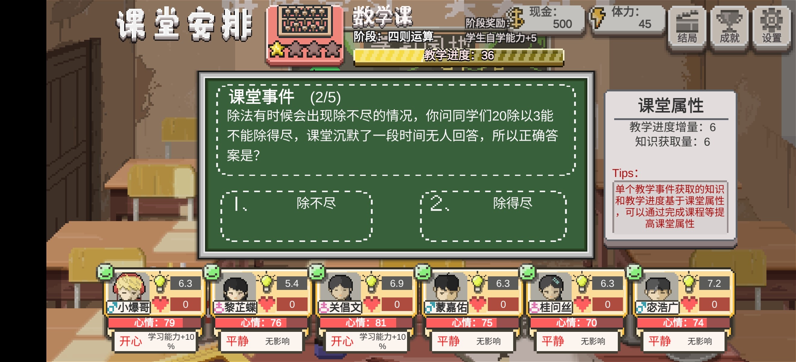 《鄉(xiāng)村老師》2025年上線，新教學系統(tǒng)來襲，搶先預約贏福利！宣傳圖4