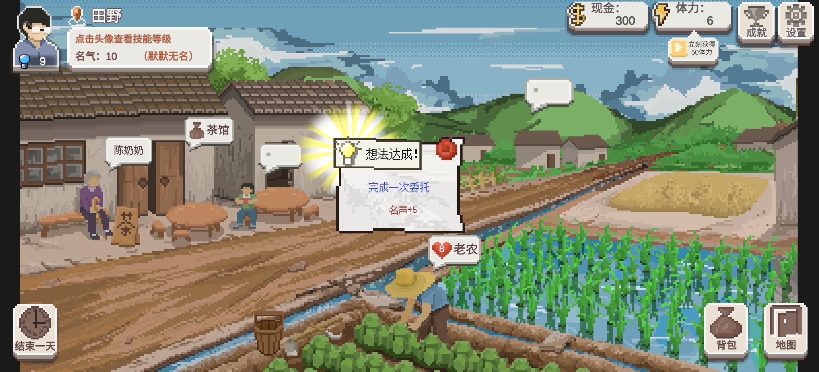 《鄉(xiāng)村老師》2025年上線，新教學系統(tǒng)來襲，搶先預約贏福利！宣傳圖3