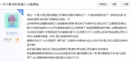 《黑神話：悟空》內(nèi)容授權(quán)爭(zhēng)議引玩家熱議宣傳圖2