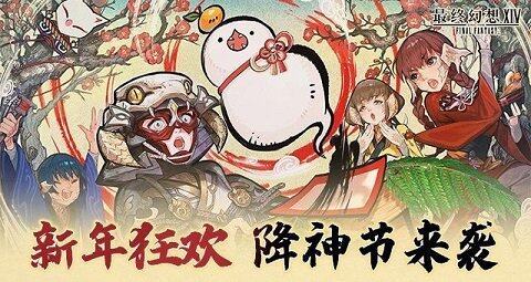 艾歐澤亞大陸“降神節(jié)”活動來襲
