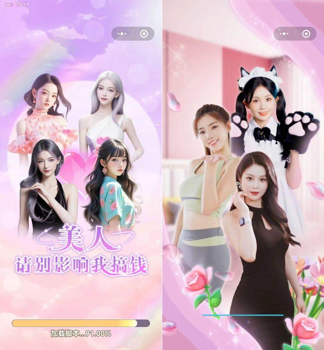 真人互動(dòng)類游戲現(xiàn)狀：錢(qián)與美女的魅力