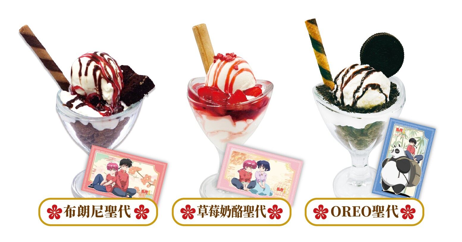 《亂馬?》主題餐點(diǎn)登陸MyAnime Café，引粉絲熱議宣傳圖3