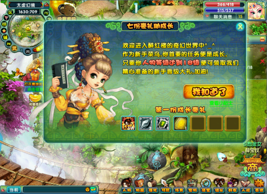 《醉紅樓》新區(qū)將啟，預(yù)創(chuàng)建活動送頂級時裝翅膀宣傳圖3