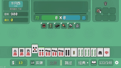 《青天井》Steam上線，肉鴿麻將玩法引熱潮宣傳圖4