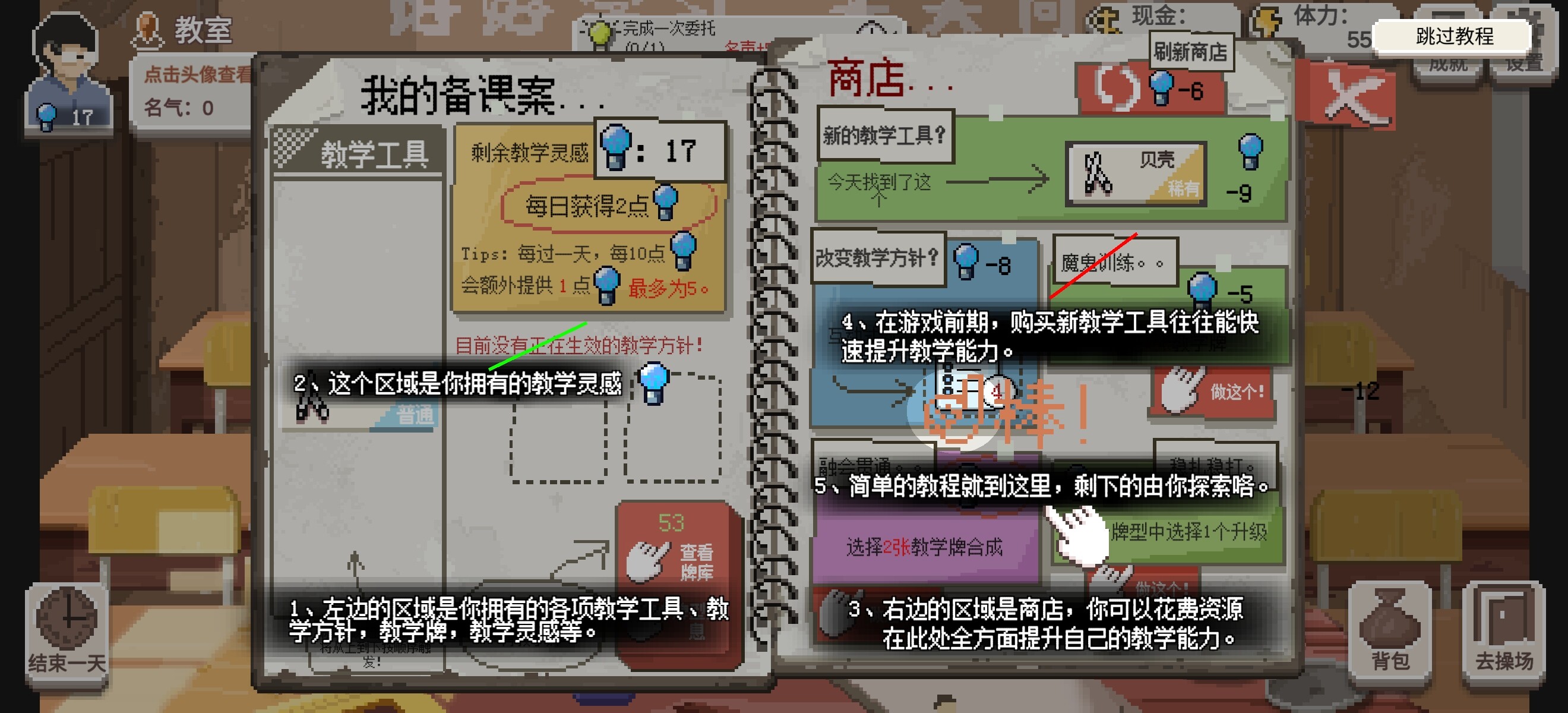 《鄉(xiāng)村老師》2025年上線，新教學(xué)系統(tǒng)來襲，搶先預(yù)約贏福利！