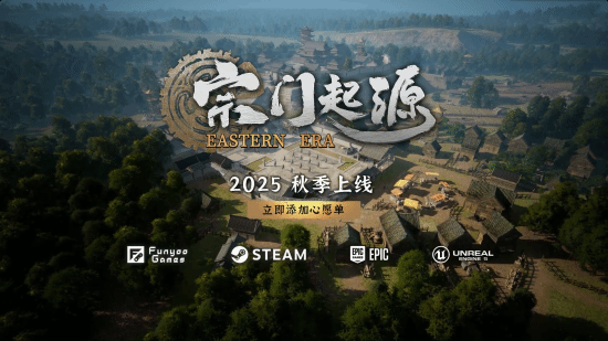 《宗門起源》：重建門派，征服危機(jī)四伏的江湖！