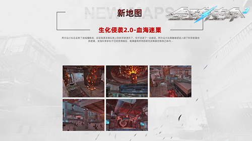 《全球使命3》蛇年狂歡，新地圖新武器來襲！宣傳圖2