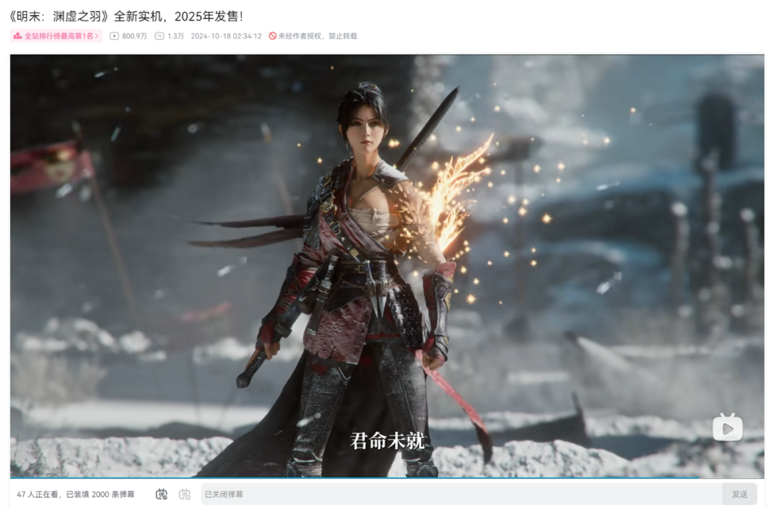 《明末：淵虛之羽》爭議中重生，今年發(fā)售引期待！宣傳圖2