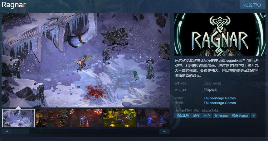 Roguelike新游《Ragnar》登陆Steam，预约开启