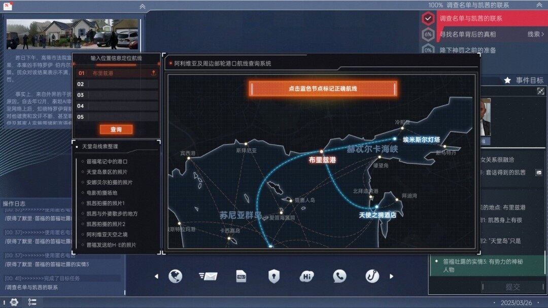 《全網(wǎng)公敵2》正式版上線，第五章新劇情引熱議宣傳圖3