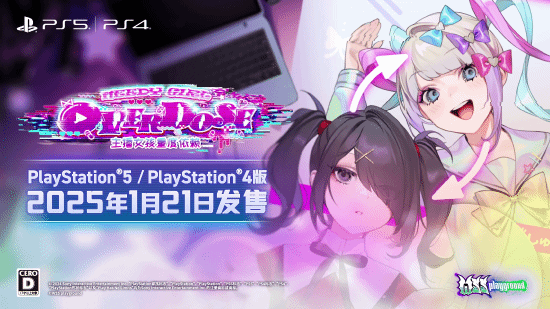 《主播女孩》登陸PS平臺，下載超200萬等你挑戰(zhàn)！