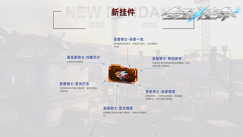 《全球使命3》蛇年狂歡，新地圖新武器來襲！宣傳圖6