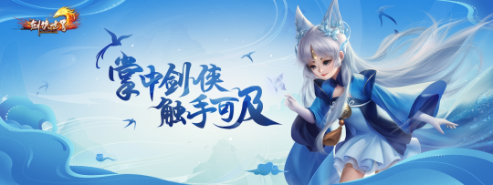 《劍俠世界》春節(jié)活動(dòng)開啟，紅包福利大放送！宣傳圖4