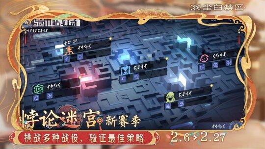 探尋北庭衛(wèi)秘密，「夙圓心行」系列活動(dòng)火爆開(kāi)啟！宣傳圖4