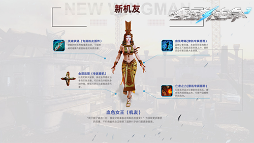 《全球使命3》蛇年狂歡，新地圖新武器來襲！宣傳圖7