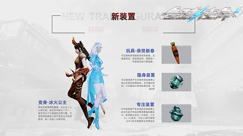 《全球使命3》蛇年狂歡，新地圖新武器來襲！宣傳圖5