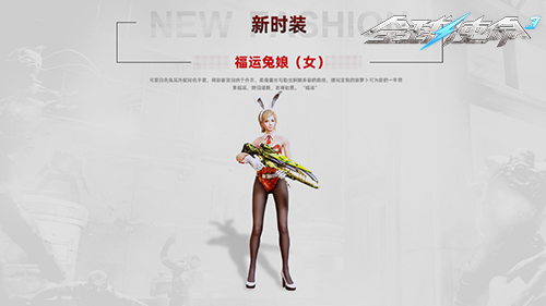 《全球使命3》蛇年狂歡，新地圖新武器來襲！宣傳圖4