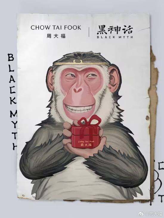 《黑神話》聯(lián)動周大福，神秘聯(lián)名珠寶即將揭曉宣傳圖3