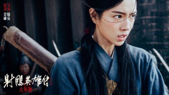 《射雕英雄傳》新預(yù)告燃爆，大年初一俠之大者來襲！宣傳圖3