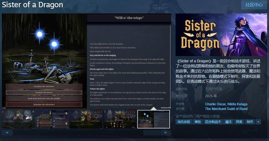 《Sister of a Dragon》亮相Steam，2025年正式發(fā)售