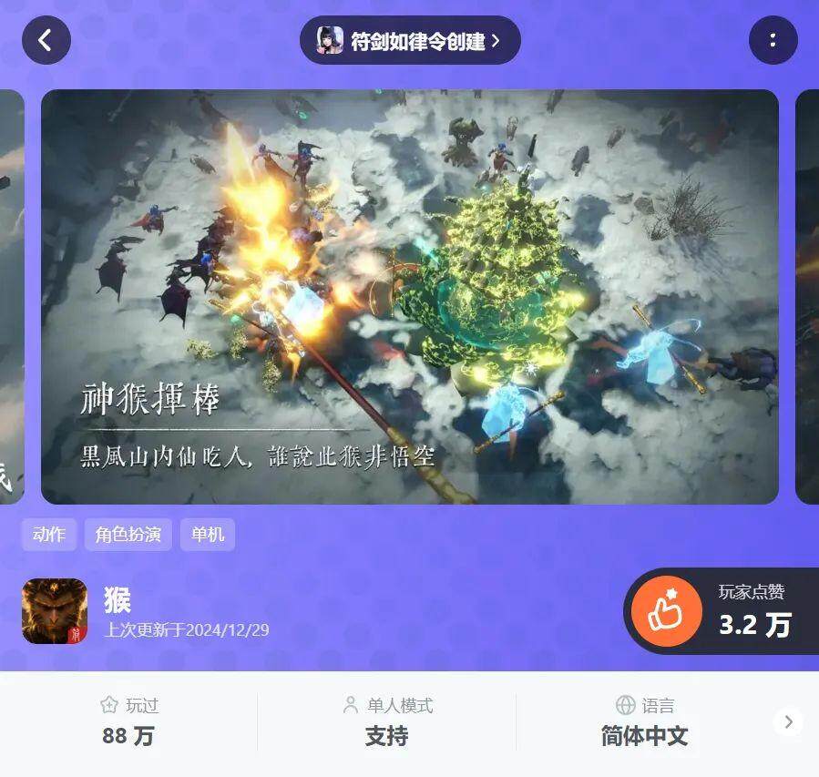 心動星火編輯器大幅收縮，游戲編輯領(lǐng)域生變！宣傳圖5