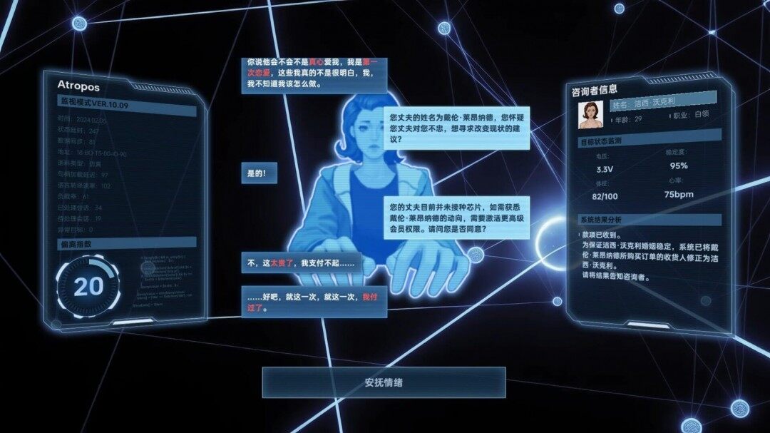 《全網(wǎng)公敵2》正式版上線，第五章新劇情引熱議宣傳圖4