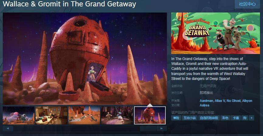 華萊士VR冒險《Grand Getaway》Steam上線，期待爆棚！