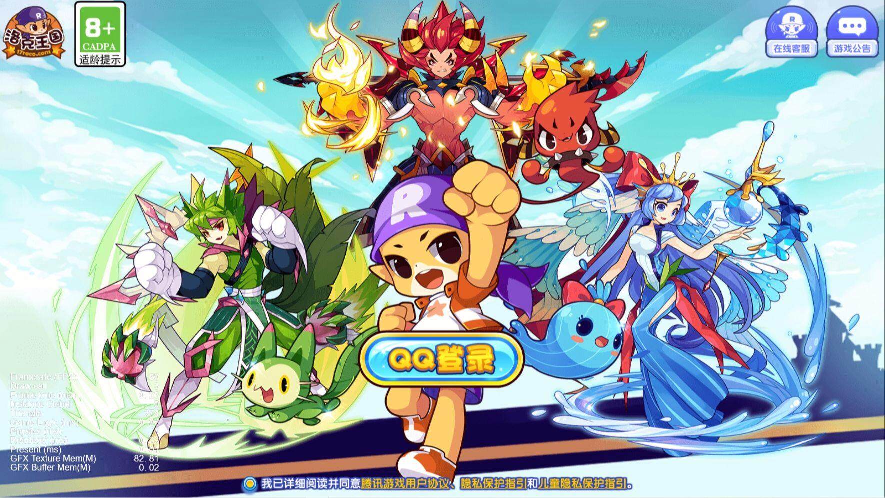 《洛克王國》lite版上線，手機也能玩魔法！