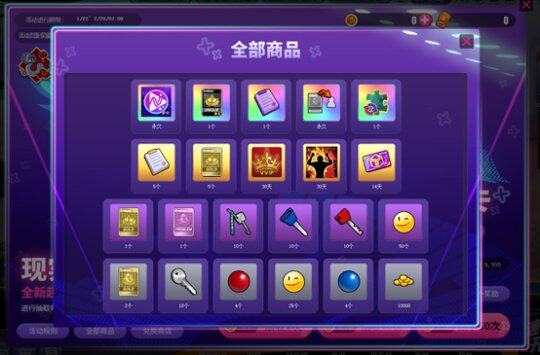 《街頭籃球》春節(jié)版上線，多重活動(dòng)驚喜連連宣傳圖2