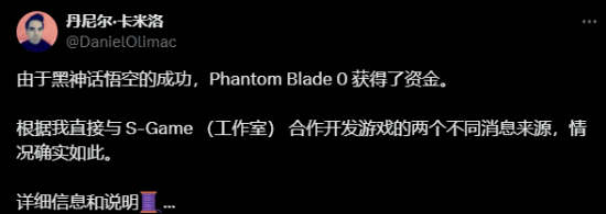 《影之刃零》獲額外資金，受《黑神話》成功影響