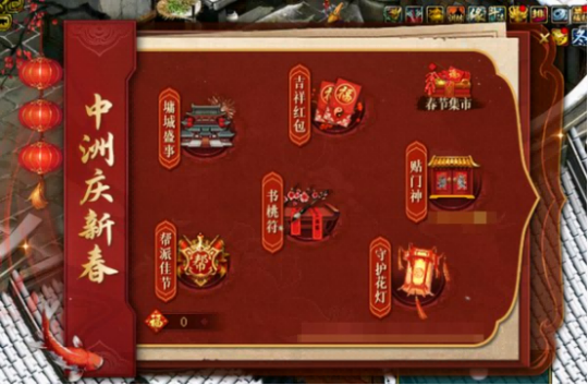 《問道》電腦版春節(jié)活動(dòng)開啟，贏取福氣好禮宣傳圖2