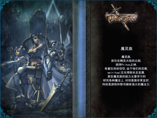 《精靈》MMORPG公測定檔2025年1月22日，奇幻冒險即將啟程宣傳圖2